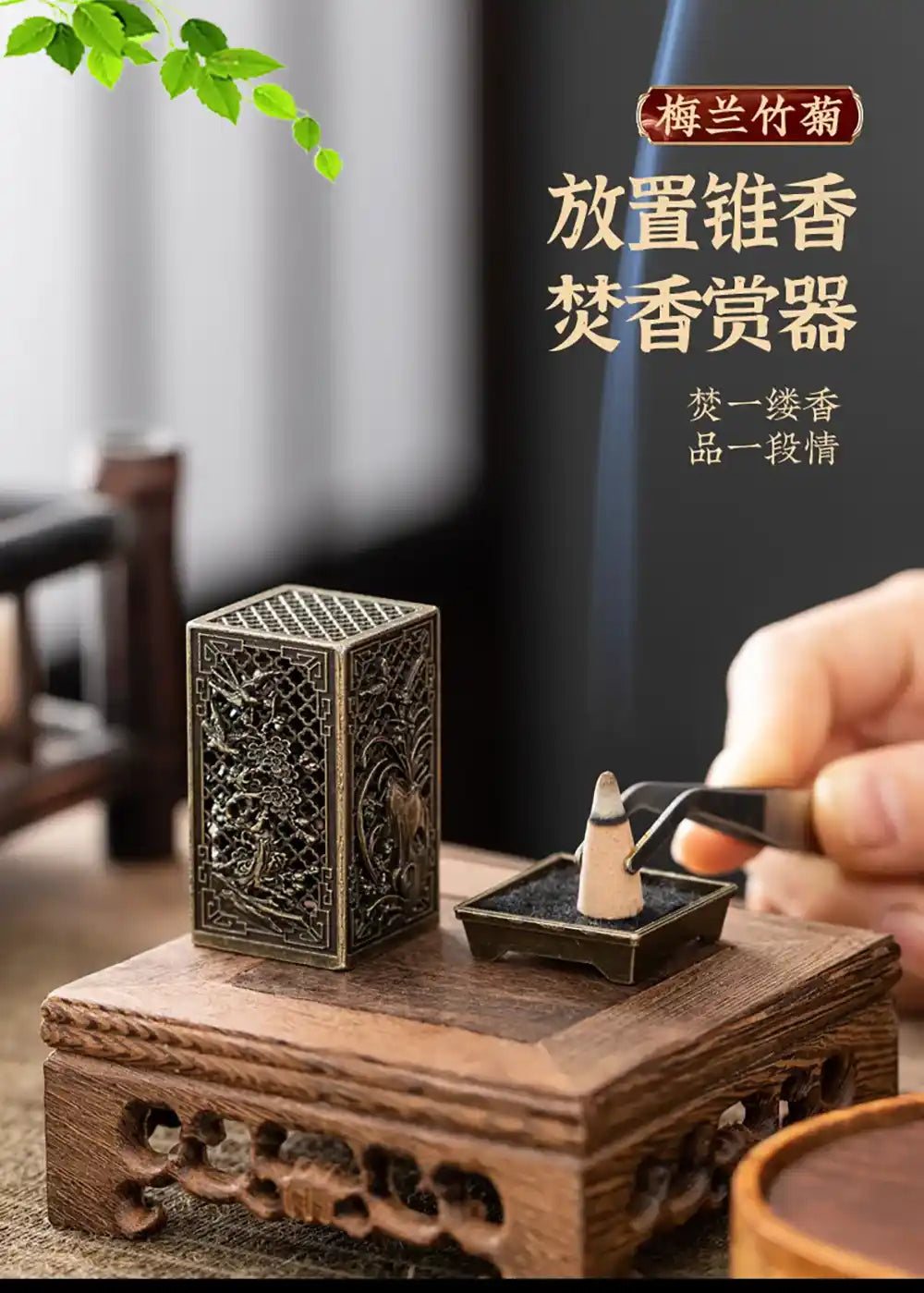 Alloy Square Vertical Incense Burner - Plum, Orchid, Bamboo, Mum Hollow Design